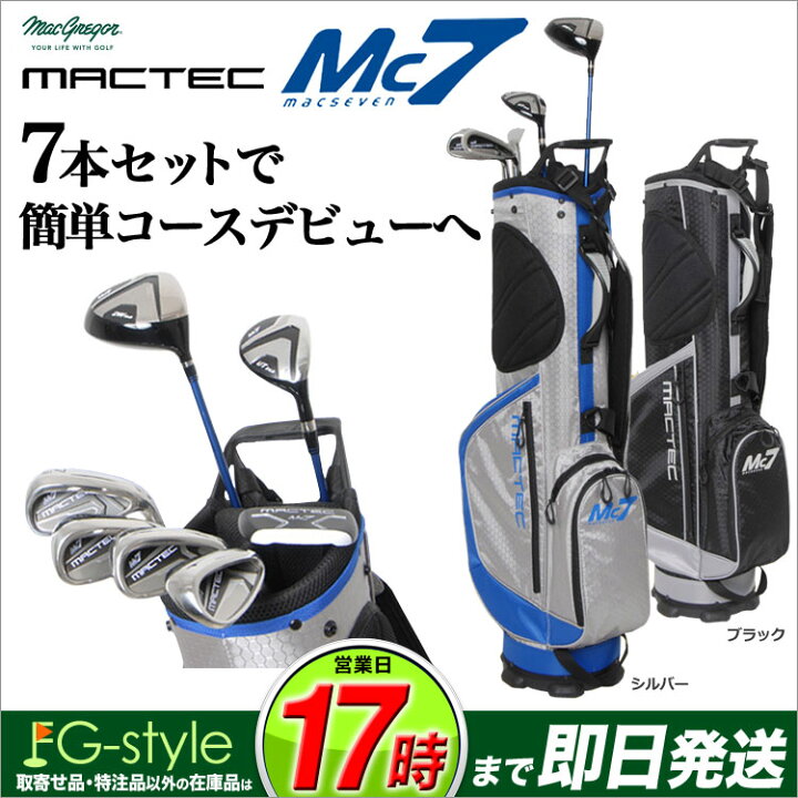 楽天市場】【FG】日本正規品マグレガー ゴルフ MACTEC Mc7 スターター 