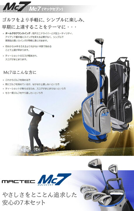 楽天市場】【FG】日本正規品マグレガー ゴルフ MACTEC Mc7 スターター 