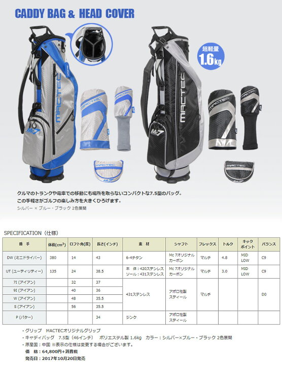 楽天市場】【FG】日本正規品マグレガー ゴルフ MACTEC Mc7 スターター 
