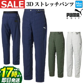 楽天市場 ゴルフ ウェア メンズ 冬 プーマの通販 楽天市場 ゴルフ ウェア メンズ 冬 プーマの通販