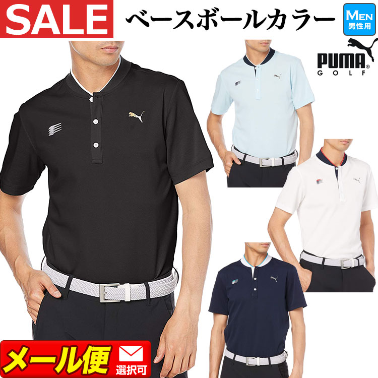 ゴルフウェア プーマゴルフ ポロシャツ メンズの人気商品・通販・価格 