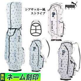 【FG】【セール・SALE】【日本正規品】PUMA プーマ ゴルフ 090091 フラッグ グラフィック カートバッグ キャディバッグ [9型/47インチ対応] キャディーバッグ