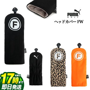 プーマ ゴルフ ヘッドカバーの人気商品・通販・価格比較 - 価格.com 