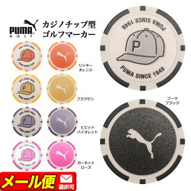 【日本正規品】PUMA プーマ ゴルフ 054494 P キャップ カジノ マーカー