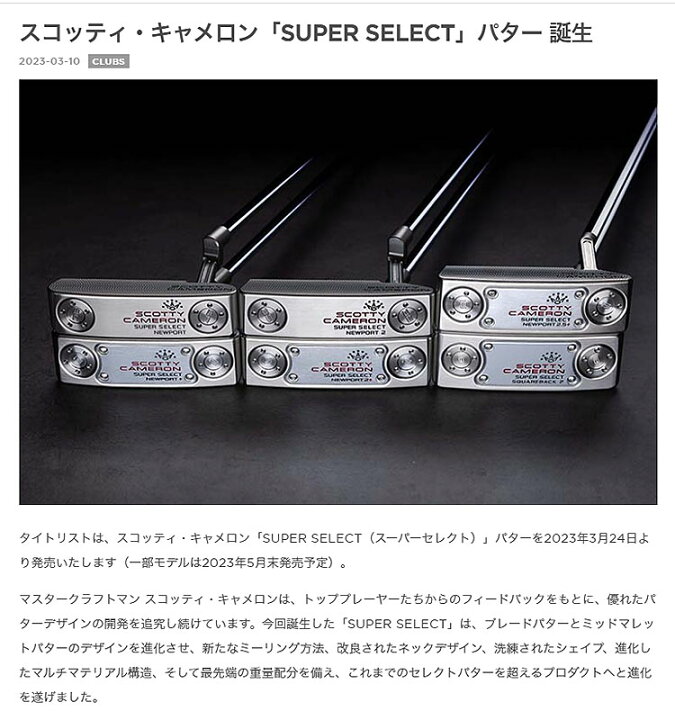 楽天市場】【FG】 2023年モデル タイトリスト Titleist スコッティー 