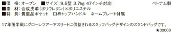 2017年新作テーラーメイドゴルフLOB24グローレプロスタンドバッグ17キャディバッグ