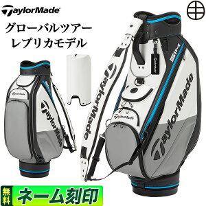 【FG】2020年モデル テーラーメイド ゴルフ TaylorMade KY773 グローバル ツアーカートバッグ キャディーバッグ キャディバッグ 9.5型