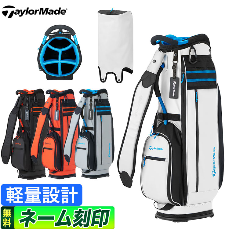 【FG】テーラーメイド ゴルフ TaylorMade TB649 シティテック キャディバッグ CITY-TECH CART BAG [9.5型  47インチ対応] キャディーバッグ | FG-Style