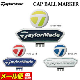 【FG】テーラーメイド ゴルフ TaylorMade TB666 キャップボールマーカー CAP BALL MARKER