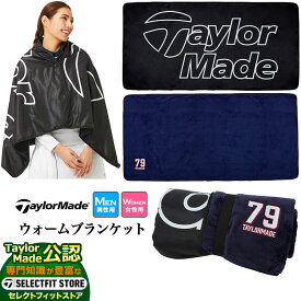 【FG】テーラーメイド ゴルフ TaylorMade TD404 リバーシブルウォームブランケット
