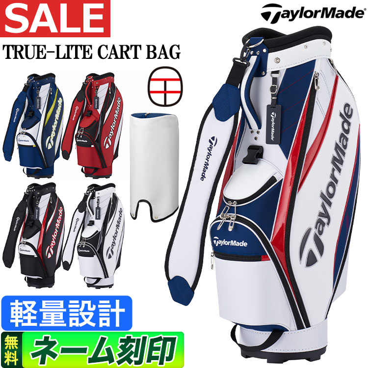 【FG】2022年モデル テーラーメイド ゴルフ TaylorMade TD271 トゥルーライト キャディバッグ TRUE-LITE CART  BAG （9型 2.9kg 47インチ対応　） | FG-Style