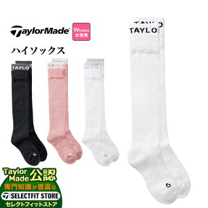 【FG】TaylorMade テーラーメイド ゴルフ ハイ ソックス (レディース)