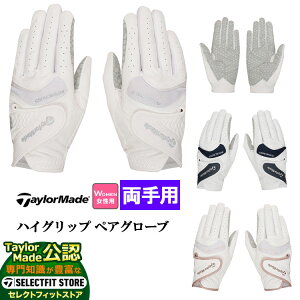 yFGzTaylorMade e[[Ch St UN154 W C^[NX 3.0 O[u yA (fB[X)