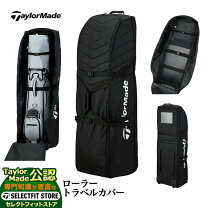 楽天市場】トラベルカバー テーラーメイドの通販