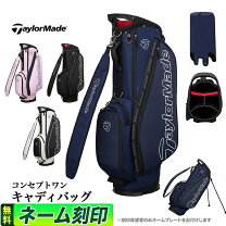 楽天市場】キャディバッグ スタンド 9.5型（ブランドテーラーメイド 