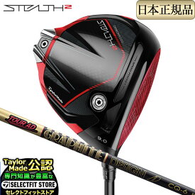 【FG】2023年モデル Taylormade テーラーメイド ゴルフ STEALTH2 DRIVER ステルス2 ドライバー TourAD ツアーAD CQ-6