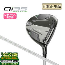 楽天市場】テーラーメイド qi35（フェアウェイウッド｜レディース 