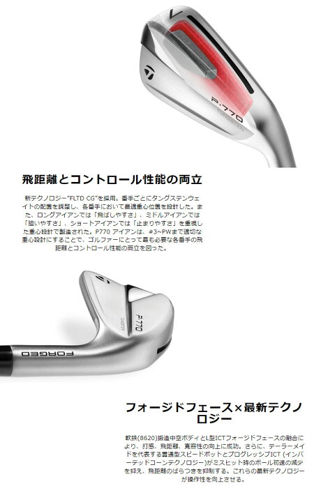 楽天市場】【FG】【日本正規品】 テーラーメイド 2023年モデル P770 