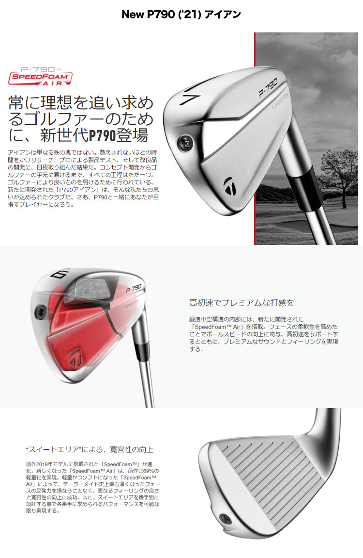 楽天市場】【FG】2021年モデル Taylormade テーラーメイド ゴルフ P790