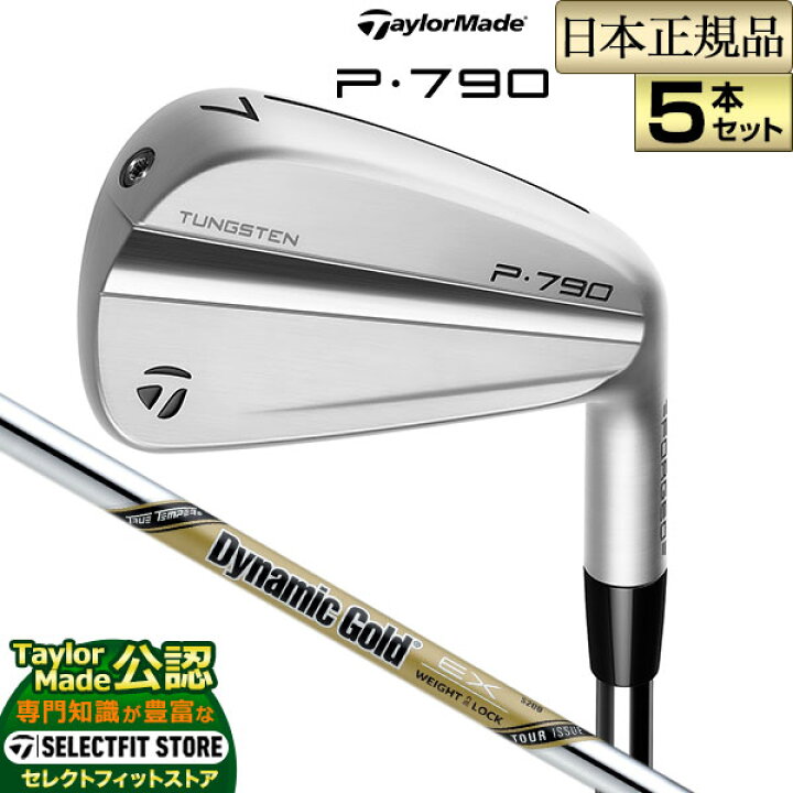 楽天市場】【FG】【日本正規品】 テーラーメイド 2023年モデル IRS 
