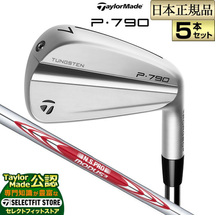 楽天市場】【FG】【日本正規品】 テーラーメイド 2023年モデル IRS 