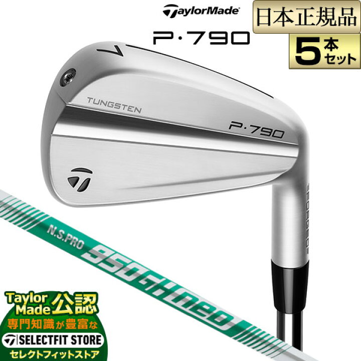 楽天市場】【FG】【日本正規品】 テーラーメイド 2023年モデル IRS 