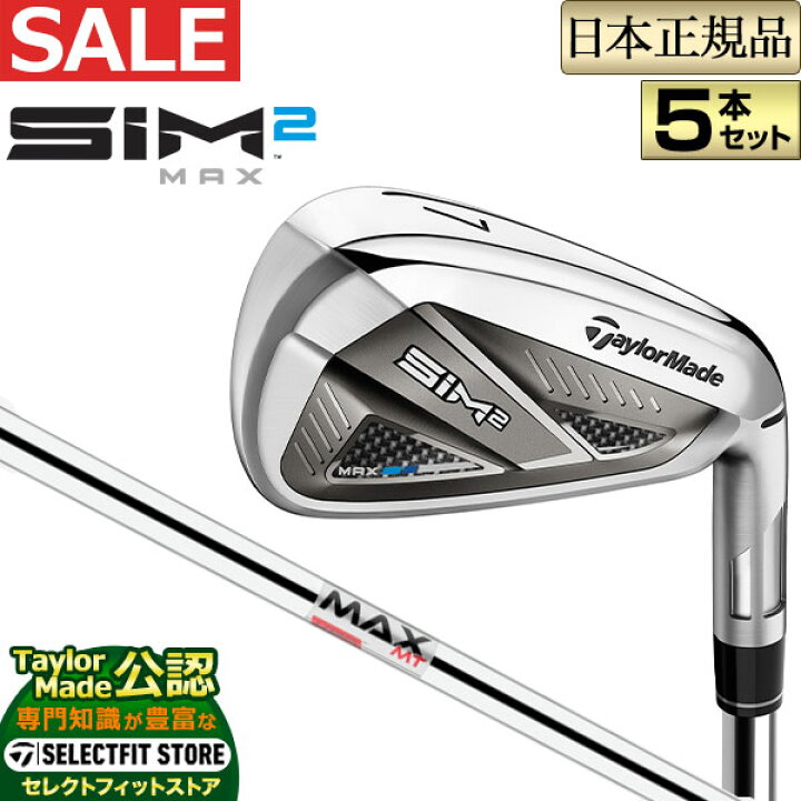 楽天市場】【FG】2021年モデル Taylormade テーラーメイド ゴルフ SIM2 