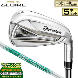 【FG】2022年モデル Taylormade テーラーメイド ゴルフ STEALTH GLOIRE ステルス グローレ アイアン セット 5本セット N.S.PRO 950GH NEO NSプロ ネオ スチールシャフト