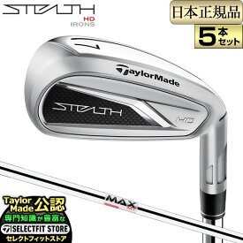 【FG】2023年モデル Taylormade テーラーメイド ゴルフ STEALTH HD IRONS ステルス エイチディー アイアン 5本セット（#6～PW）KBS MAX マックス MT80 JP スチール