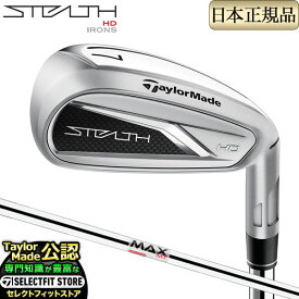 【FG】2023年モデル Taylormade テーラーメイド ゴルフ STEALTH HD IRONS ステルス エイチディー アイアン 単品 KBS MAX マックス MT80 JP スチール