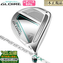 楽天市場】テーラーメイド グローレ レディース フェアウェイウッドの通販