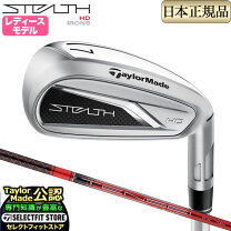 楽天市場】テーラーメイド ステルス2（アイアン｜レディースクラブ 