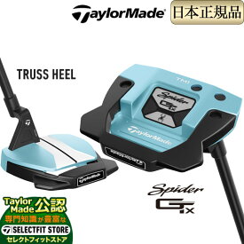 【FG】2023年モデル Taylormade テーラーメイド ゴルフ Spider GTx TRUSS スパイダーGT X アイスブルー トラスヒール パター TM1