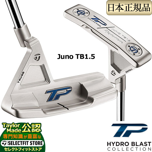 【FG】2022年モデル Taylormade テーラーメイド ゴルフ TPコレクション ハイドロブラスト ジュノ トラス1.5 パター PT TP  COLLECTION HydroBlast Juno TB1.5 | FG-Style