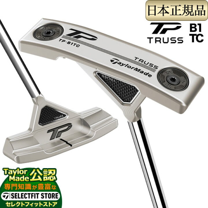 楽天市場】【FG】2023年モデル Taylormade テーラーメイド ゴルフ TP 