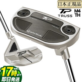 【FG】2023年モデル Taylormade テーラーメイド ゴルフ TP TRUSS 23' TPトラス パター M4TH トラスヒール