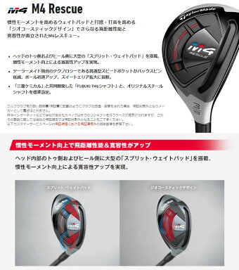 2018年モデルTaylormadeテーラーメイドゴルフM4レスキューユーティリティーM4RescueREAX90JPリアックス【ゴルフクラブ】