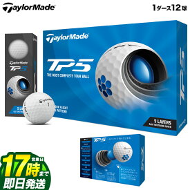 【FG】【日本正規品】2021 Taylormade テーラーメイド ゴルフボール TP5 BALL TP5 ボール 1ダース(12球)