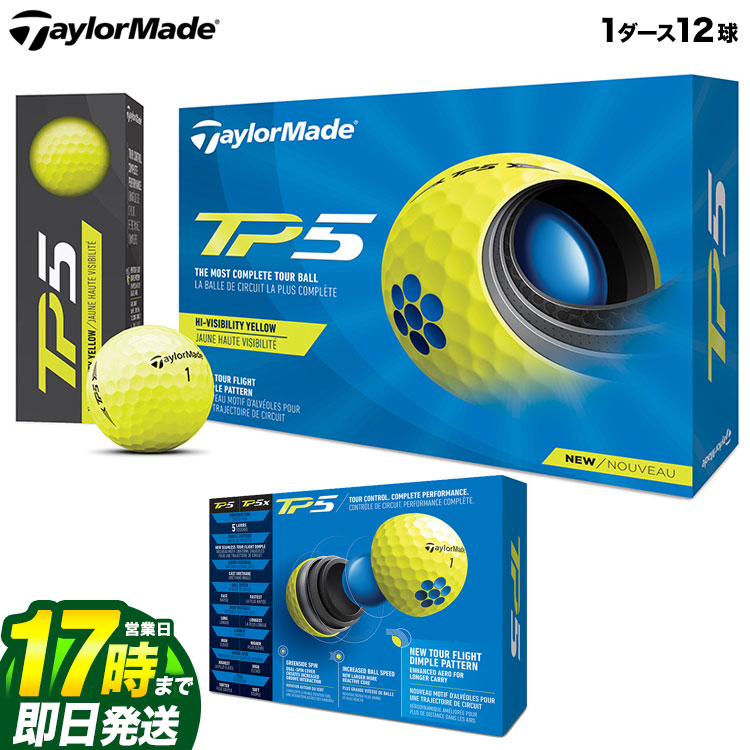 テーラーメイド ゴルフ ボールの人気商品・通販・価格比較 - 価格.com
