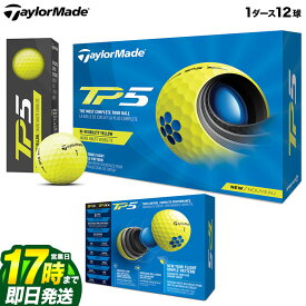 【FG】【日本正規品】2021 Taylormade テーラーメイド ゴルフボール TP5 Yellow BALL TP5 イエロー ボール 1ダース(12球)