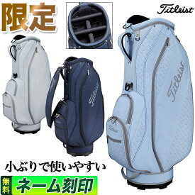 【FG】【日本正規品】 Titleist タイトリスト ゴルフ CB2SC 数量限定 2022 スプリングコレクション キャディバッグ 9型（47インチ対応）SP Caddie Bag