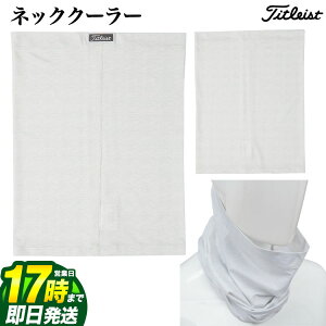 yFGzy{Kiz Titleist ^CgXg St AJ2CNG N[O lbNQC^[ lbNN[[