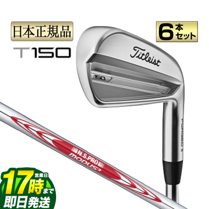 楽天市場】【FG】【日本正規品】タイトリスト ゴルフ Titleist T150 23 