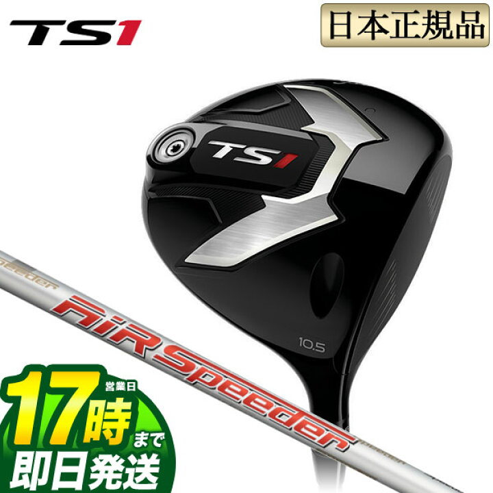 楽天市場】タイトリスト ゴルフ Titleist TS1 ドライバー Titleist AiR 