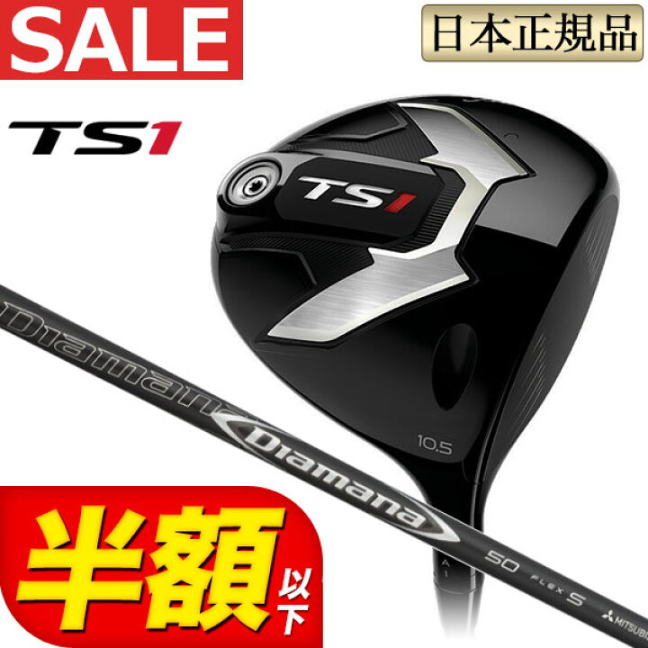 楽天市場】【FG】【55％OFF半額以下セールSALE】 タイトリスト ゴルフ 