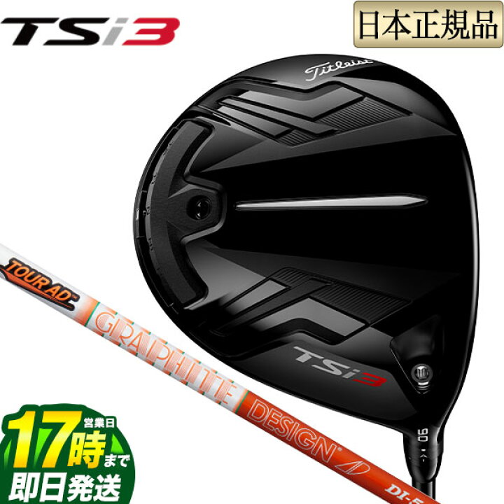 楽天市場】【FG】【日本正規品】タイトリスト ゴルフ Titleist 