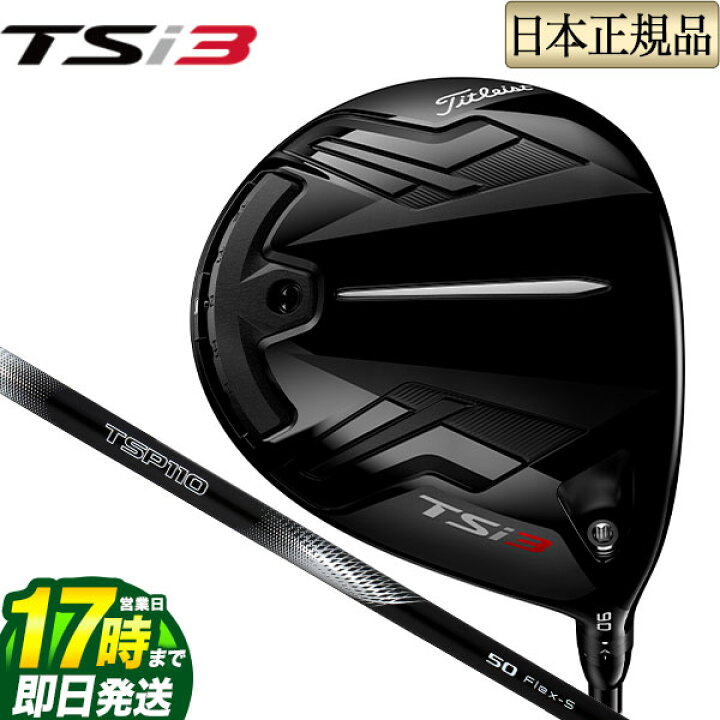 楽天市場】【FG】【日本正規品】タイトリスト ゴルフ Titleist 