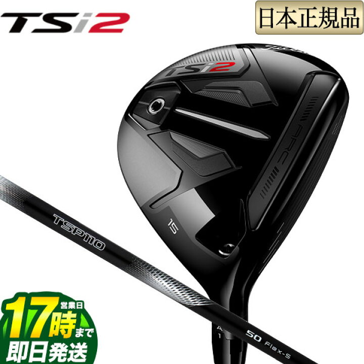楽天市場】【FG】【日本正規品】タイトリスト ゴルフ Titleist  