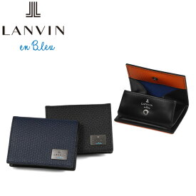 正規品 父の日 LANVIN en Bleu 581601 ランバンオンブルー ハイデ小物 小銭入れ BOX型 ikt02