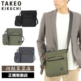 特典もれなくプレゼント 正規品 父の日 ノベルティ付 TAKEO KIKUCHI タケオキクチ タケオ キクチ スプリット ショルダーバッグ B5 スマホポーチ付き 743114 ikt02